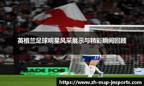 英超-利物浦遭世界波绝平2-2富勒姆